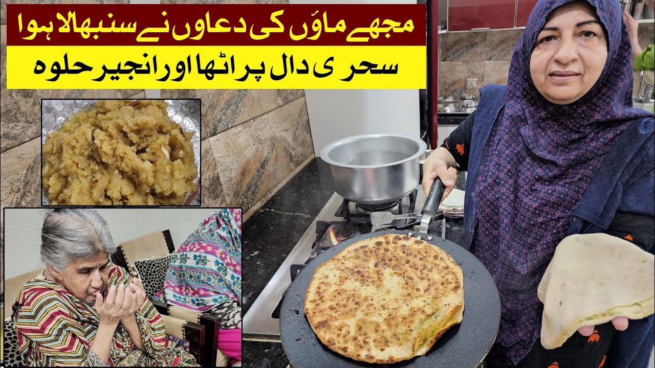 Maaon ki dua ny sambhala | Daal Paratha | Anjeer Suji Halwa | by Farzana Maa | 5th Sehri for Mothers