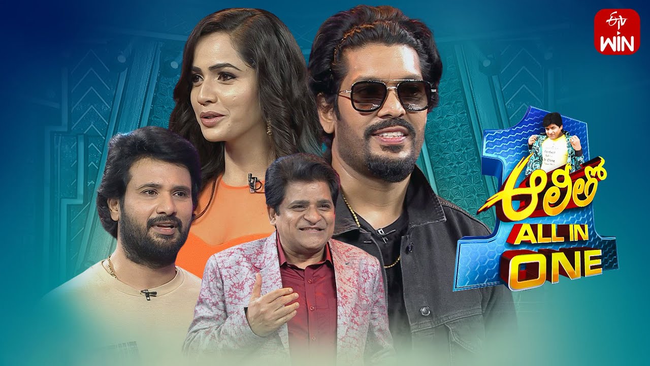 Alitho All in One | Game Show | Indraneel, Shobha Shetty, Sathish | Full Episode |21st November 2023