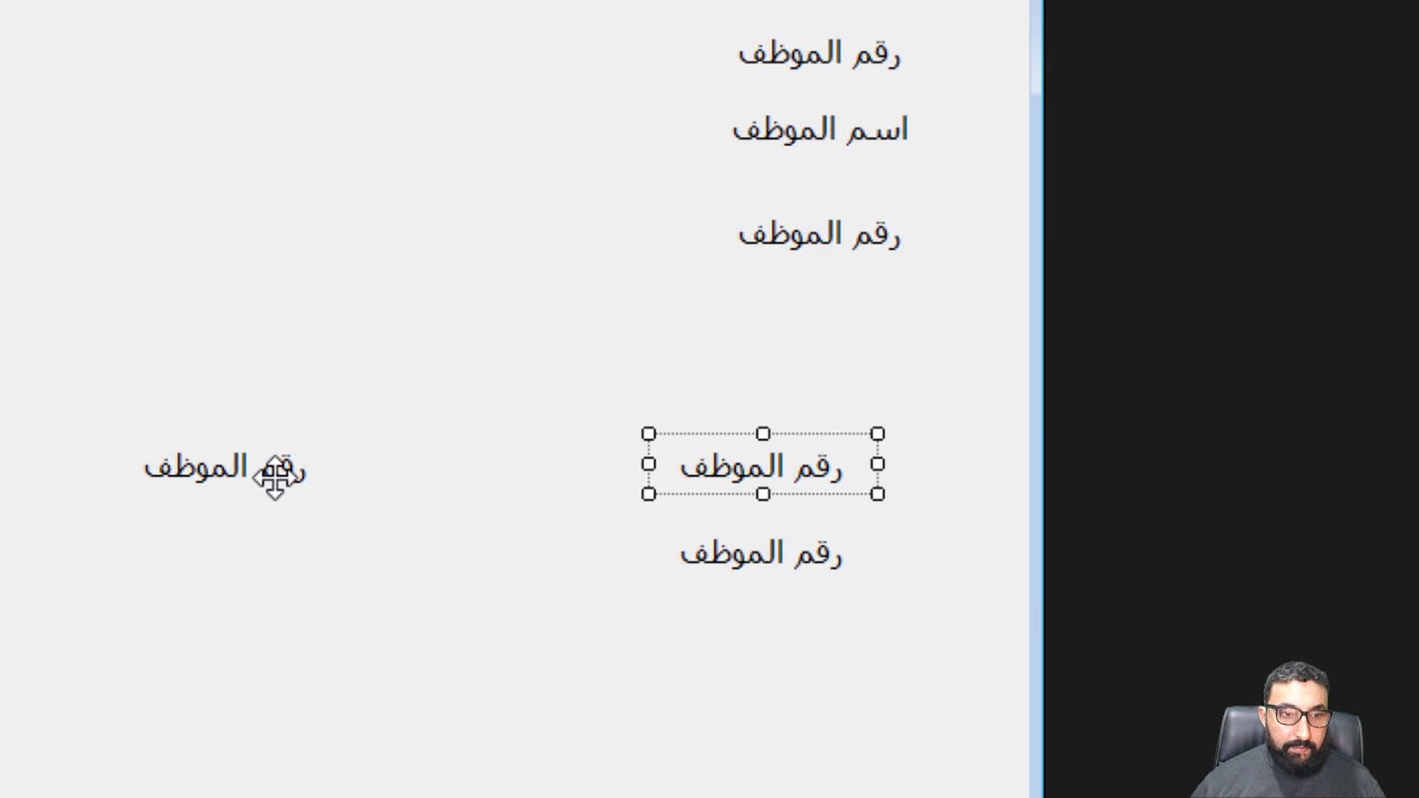 تصميم واجهة بيانات الموظف باستخدام لغة سي شارب