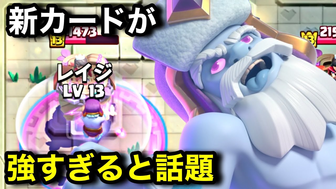 【クラロワ】進化ランバーが強すぎてゴーレムと神器デッキが大幅強化！レイジ延命がヤバすぎる。