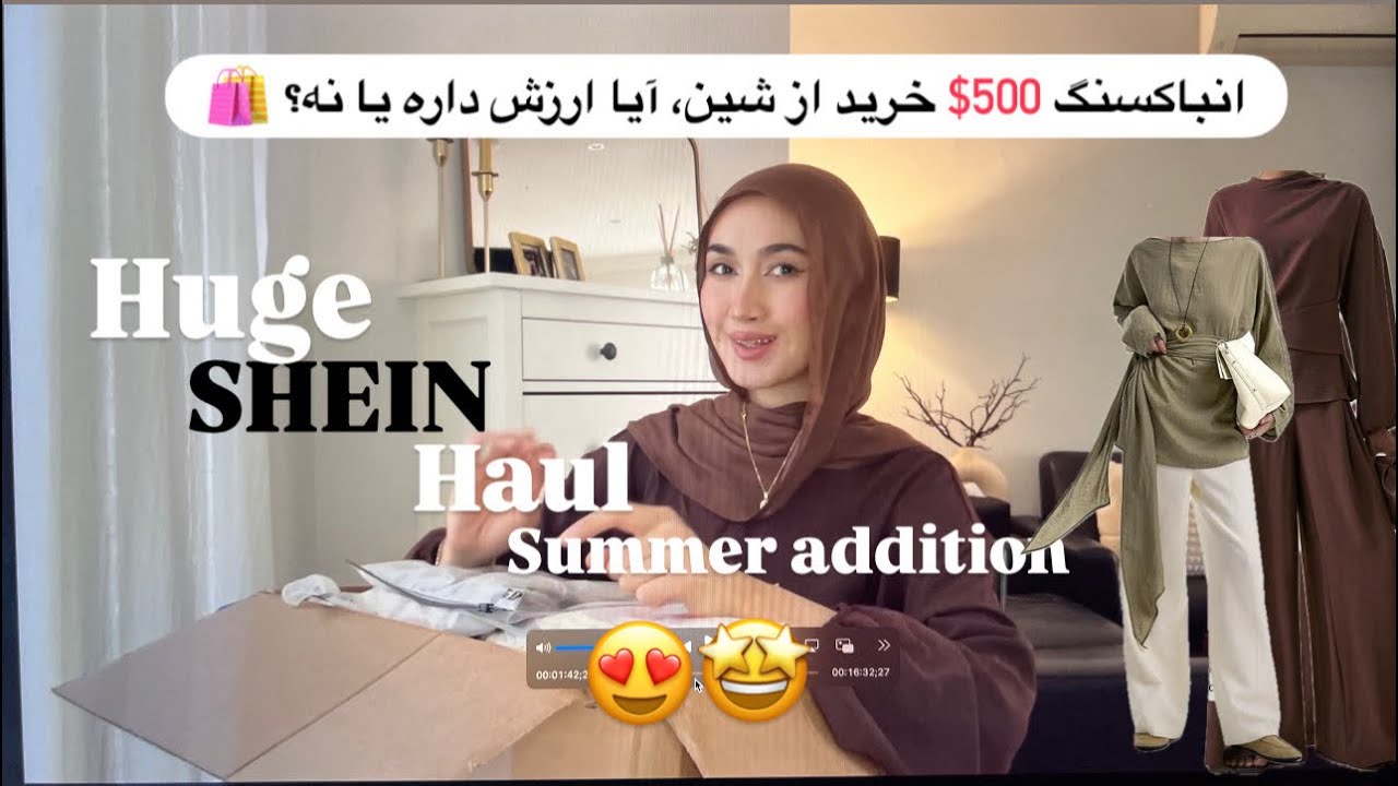 Huge SHEIN Haul😍🛍️انباکسنگ 500$ خرید از شین، آیا ارزش داره یا نه؟🤩 لباس های قشنگ برای رخصتی و چکر 