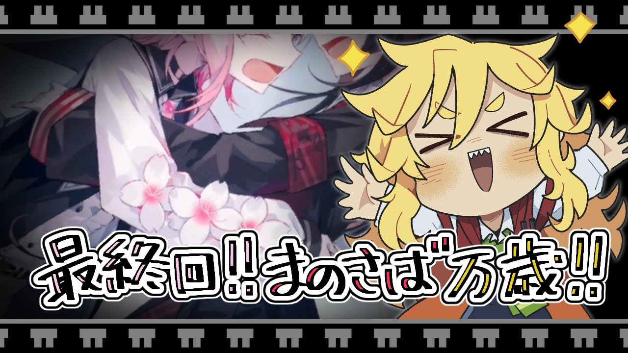 ありがとうまのさば【魔法少女ノ魔女裁判　ネタバレ有 #37】#まのさばネタバレ