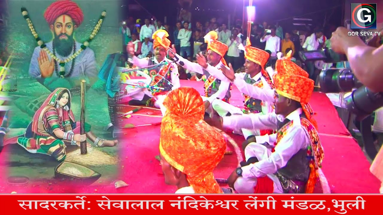 सेवालाल नंदिकेश्वर लेंगी मंडळ,भुली-मानोरा // Sevalal Nandikeshwar Lengi Mandal,Bhuli-Manora