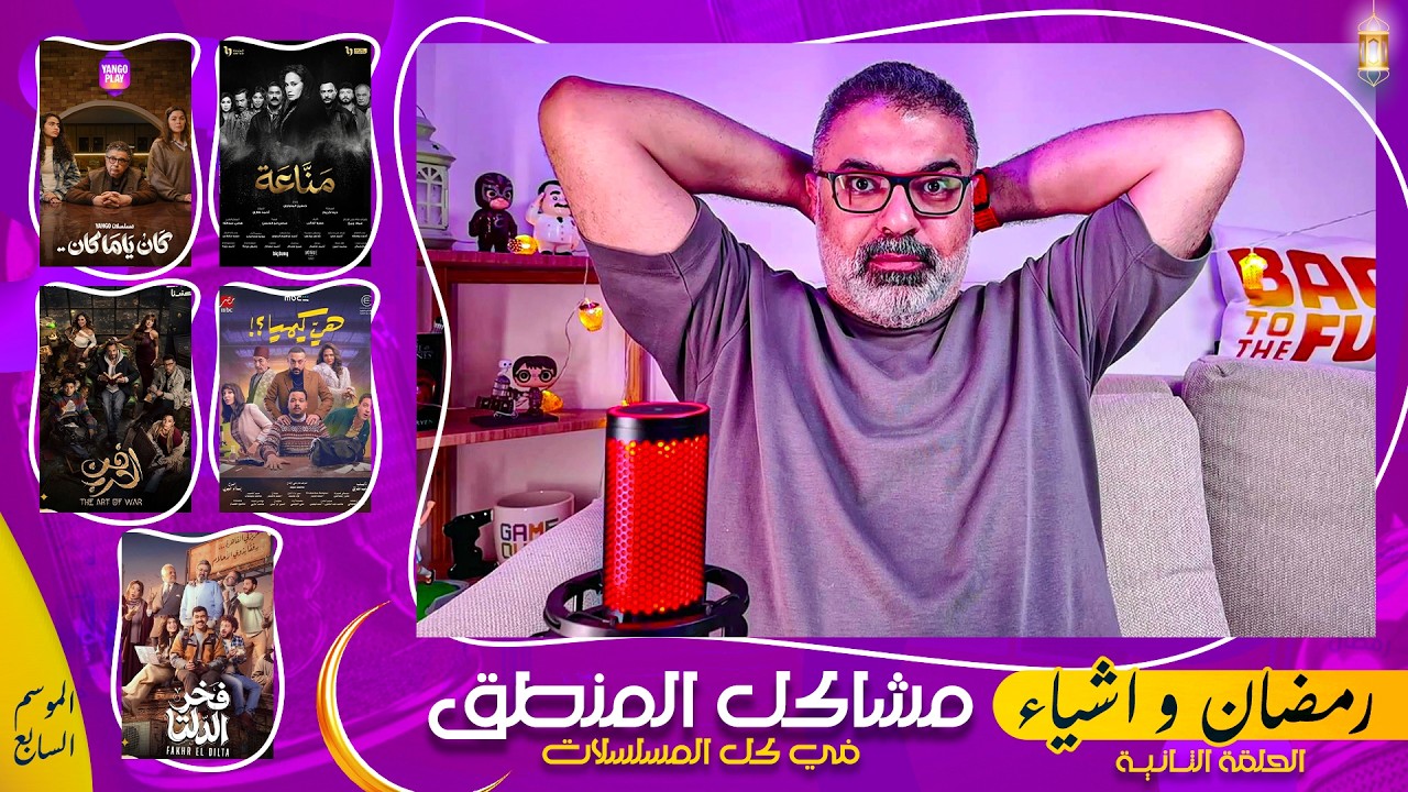 02 - كملت 
