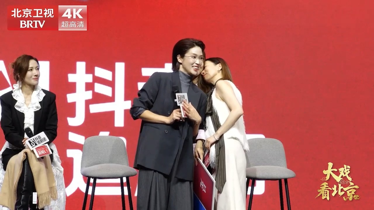 《新闻女王2》见面会现场，佘诗曼与蒋祖曼互怼，被观众大喊“锁死”，全员生动表演“Spaghetti手势舞”【大戏看北京】