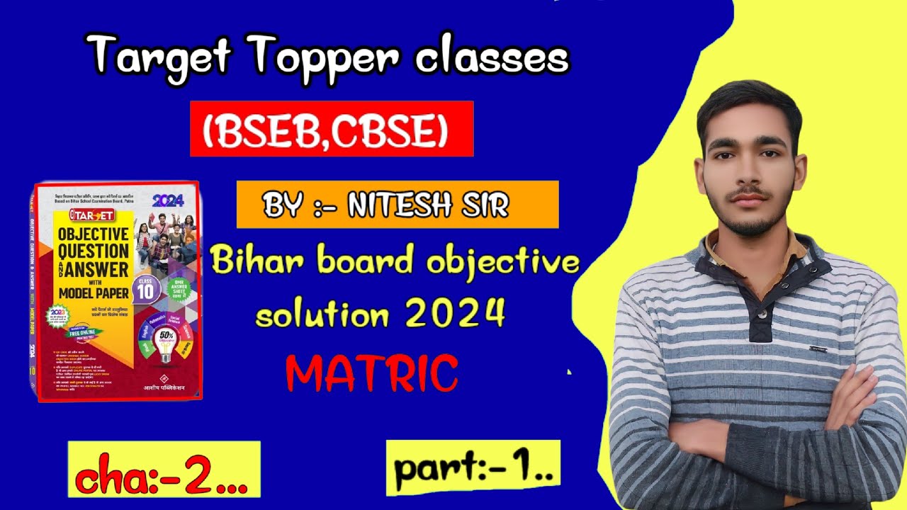 matric objective solution exam pattern 2024 🎯 Target book #matric #bihar #objective