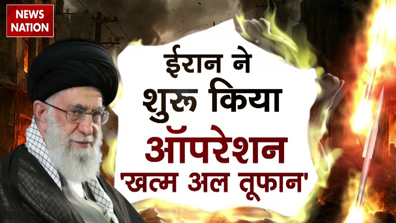 Israel Attack On Iran: ईरान ने इजरायल पर दागी ताबड़तोड़ Missile| Khatm-Al-Toofan Operation |Khamenei