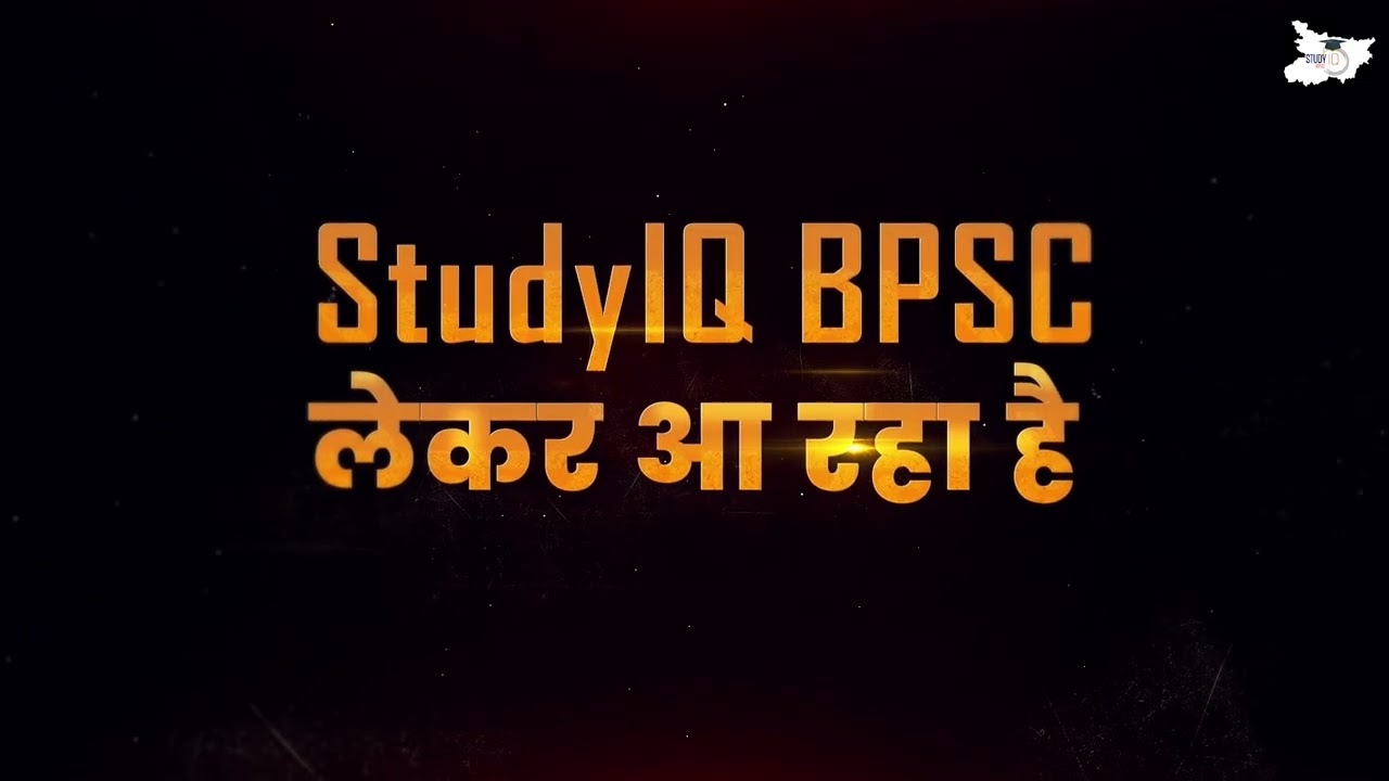 70th BPSC Interview Guidance Programme