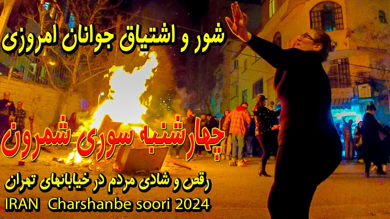 IRAN Chaharshanbe Suri 2024 - Nightlife and Street Party - Nowruz 1403- Fire Celebration in Shemiran