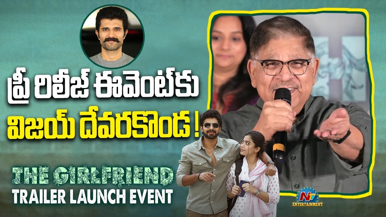 Allu Aravind Speech at The Girlfriend Trailer Launch Event | Rashmika Mandanna | NTV ENT