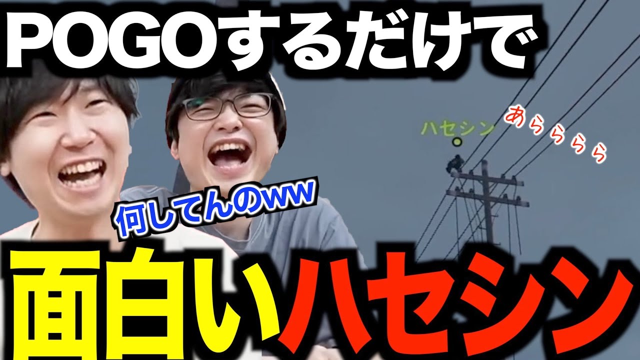 【VCR RUST】ハセシンさんはもう何しても面白いwww【三人称/ドンピシャ視点/ハセシン】