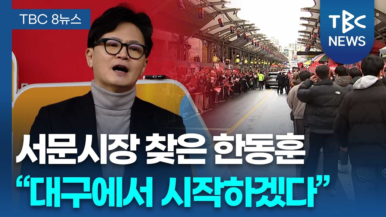 한동훈 