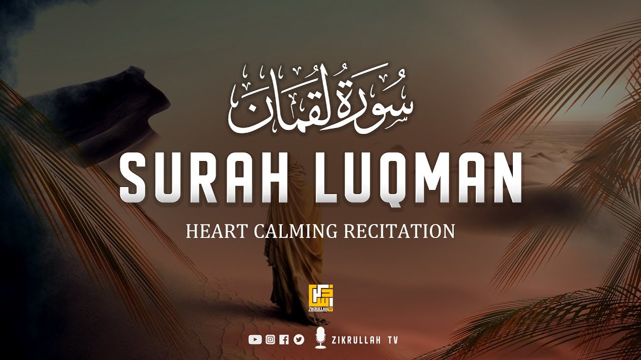 Heart melting recitation of Surah Luqman -  سورة لقمان | Zikrullah TV