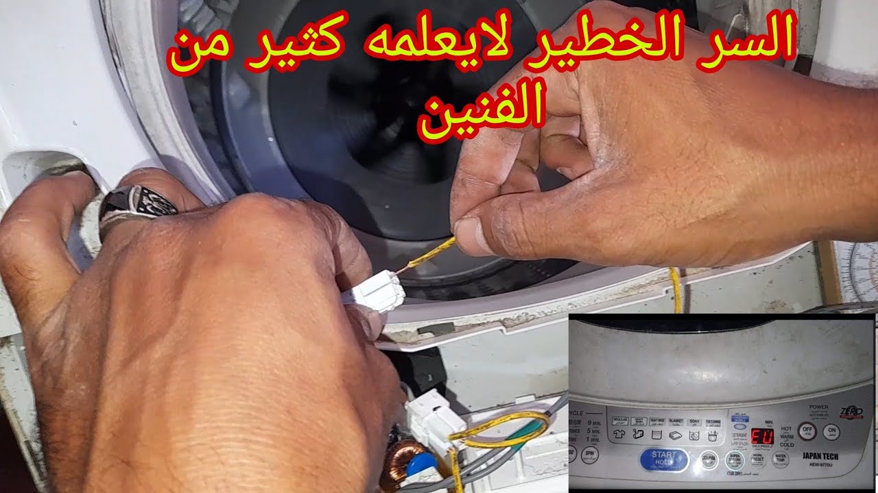 تجربه كل مكونات  الغساله توشيبا بدون كارته مباشر واصلاح كل اجزاء بقطعه سلك كوبرى 220