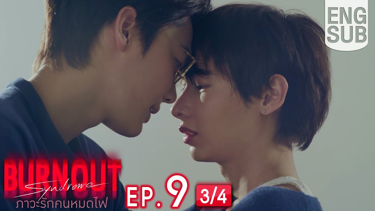 [Eng Sub] Burnout Syndrome ภาวะรักคนหมดไฟ | EP.9 [3/4]