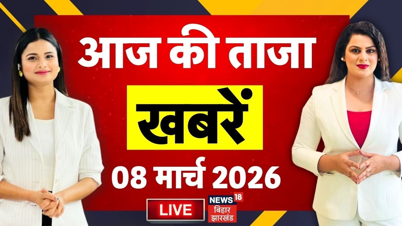Aaj Ki Taaja Khabar LIVE : आज की ताजा खबरें | Nitish Kumar | Nishant Kumar | BJP | JDU | Bihar News