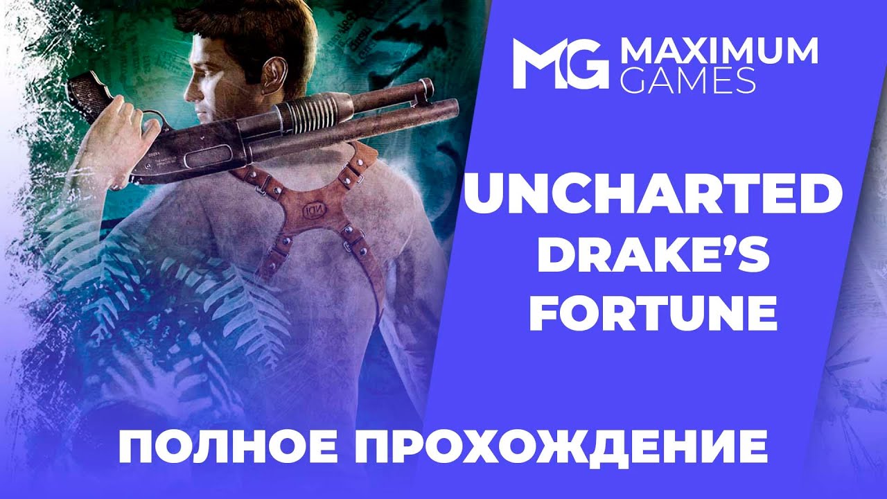 Uncharted: Drake's Fortune — полное прохождение на RPCS3, стрим первый