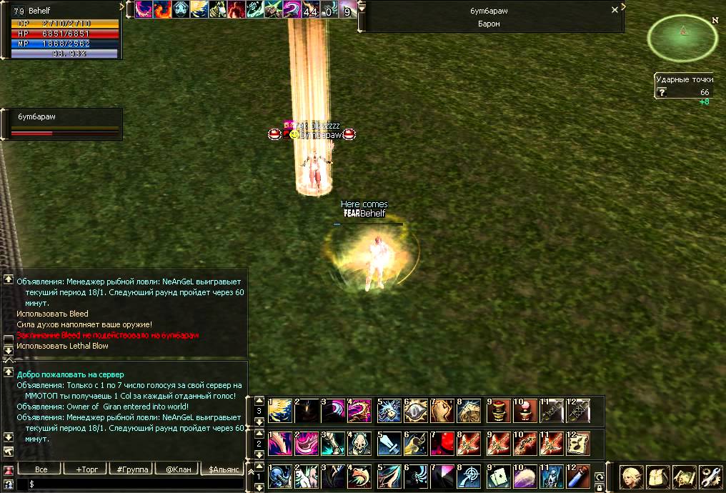 Adventurer vs Cardinal L2Aura.ru Olympiad Lineage 2 Interlude.avi