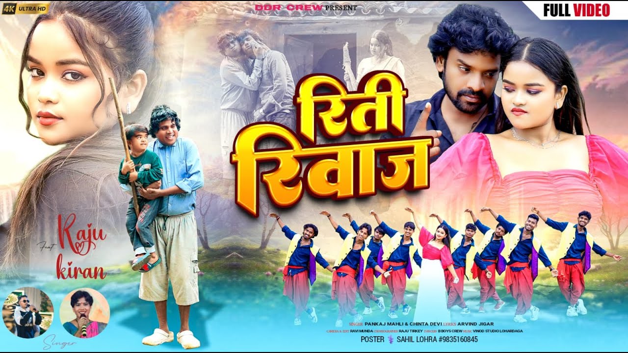RITI RIWAJ NEW NAGPURI VIDEO 2025 SINGER PANKAJ MAHLI AND CHINTA DEVI #RAJU_TIRKEY_KIRAN_BARAIK