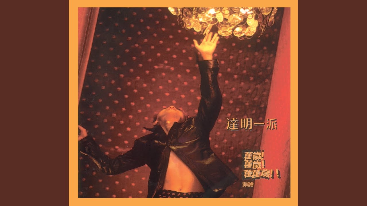 青春殘酷物語