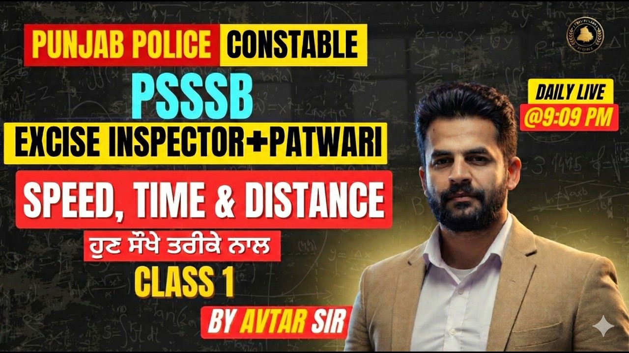 Speed Time & Distance Math | Punjab Police 2026 + PSSSB Excise Inspector/ Patwari | Avtar Sir #1
