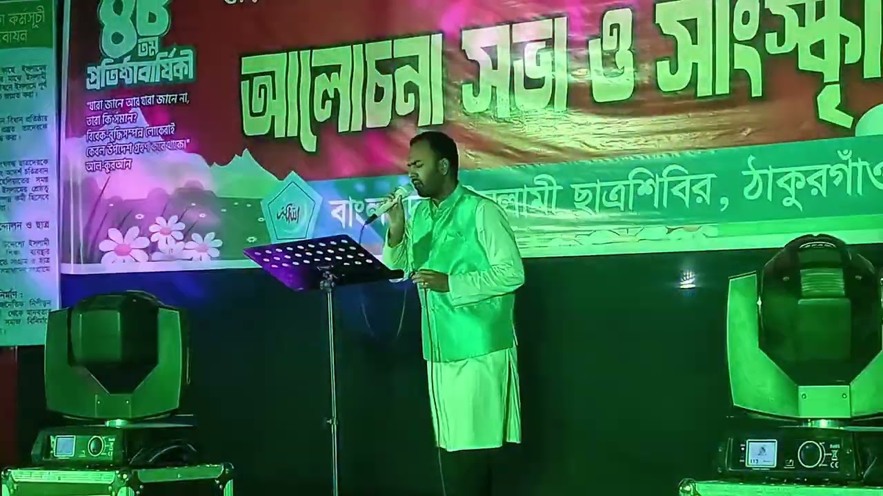 সেই সংগ্রামী মানুষের সারিতে আমাকেও রাখিও রহমান যারা কুরআনের আহ্বানে নির্ভীক নির্ভয়ে সব করে দান |  