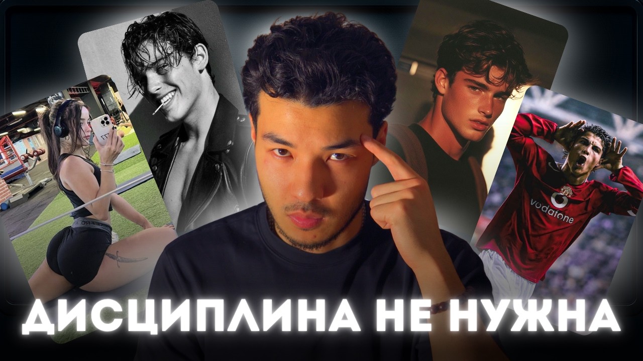 НЕЗАКОННАЯ Продуктивность: Секрет 