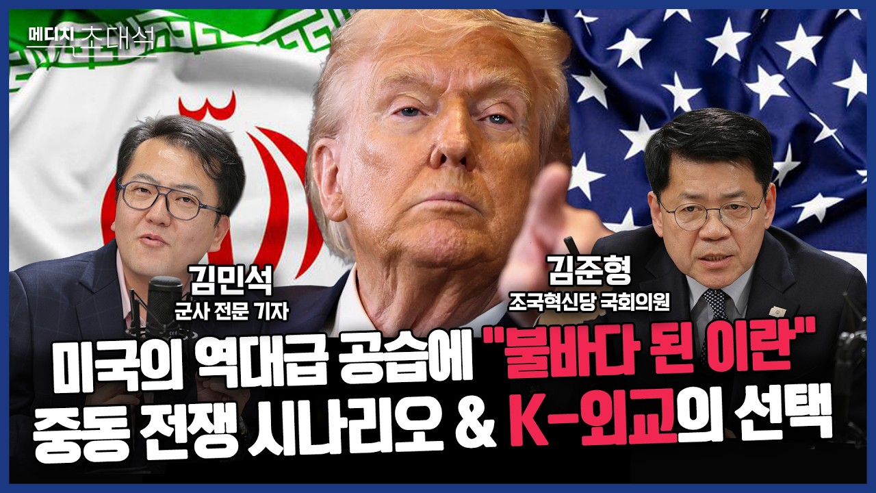미국의 역대급 공습에 