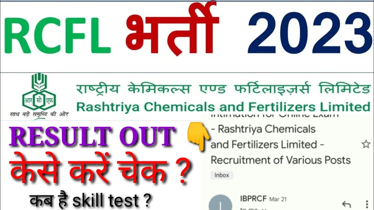 RCFL TECHNICIAN RESULTS OUT 👇 जानें कहां से चेक करे अपना result #rcf #chemical#technician #je#ssc_je