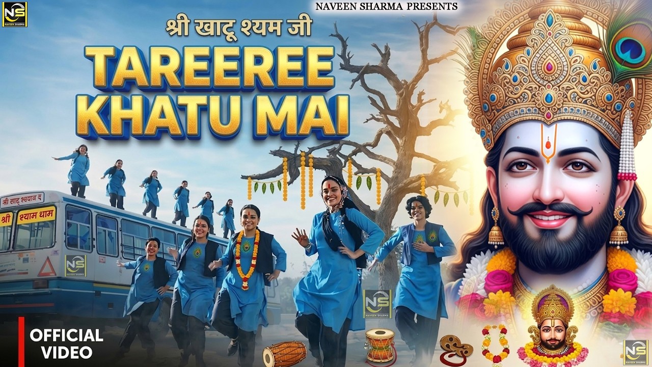 Tatteri Khatu Mai | Baba Shyam Dj Bhajan |  2026 Khatu Shyam | Viral Bhajan 2026 |
