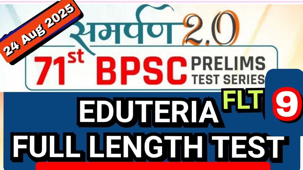 EDUTERIA FULL LENGTH TEST -9 | समर्पण 3.0 71stbpsc Previous year BPSC question आधारित