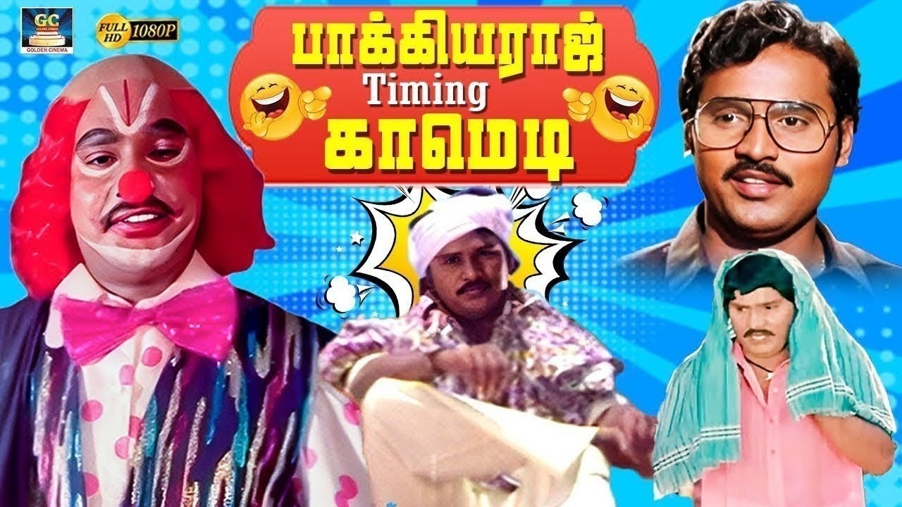 Excuseme, நான் பேங்க் கொள்ளை அடிக்க வந்துருக்கேன் 😂 | Bhagyaraj Best Comedy  Bank Robbery | 4K