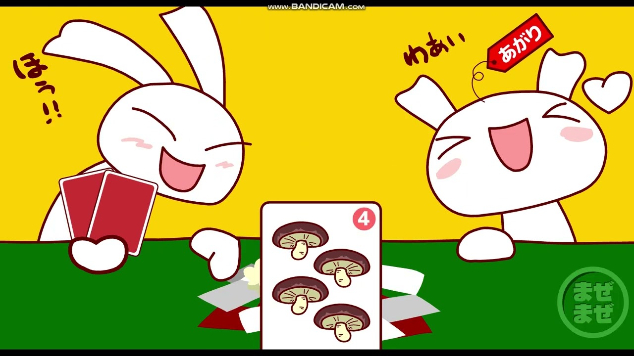 網頁童年遊戲 小兔抽鬼牌