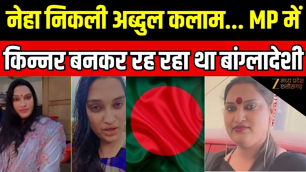 Aapki Awaaz : 'घुसपैठिए' होंगे बेनकाब... सियासत क्यों बेहिसाब ? | Illegal Bangladeshi | MP News