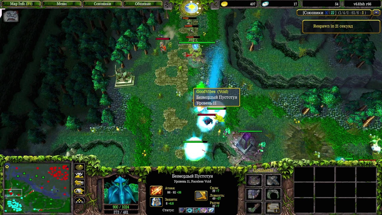Ares Wer666 Sawok yOdz1 Poladin vs COLAPSE GoodVibes PANDASOLO Davronaka topponcha