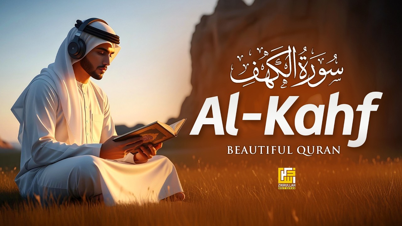 SURAH AL KAHF - سورة الكهف | Ultimate Relaxing Recitation That Will Touch Your Heart