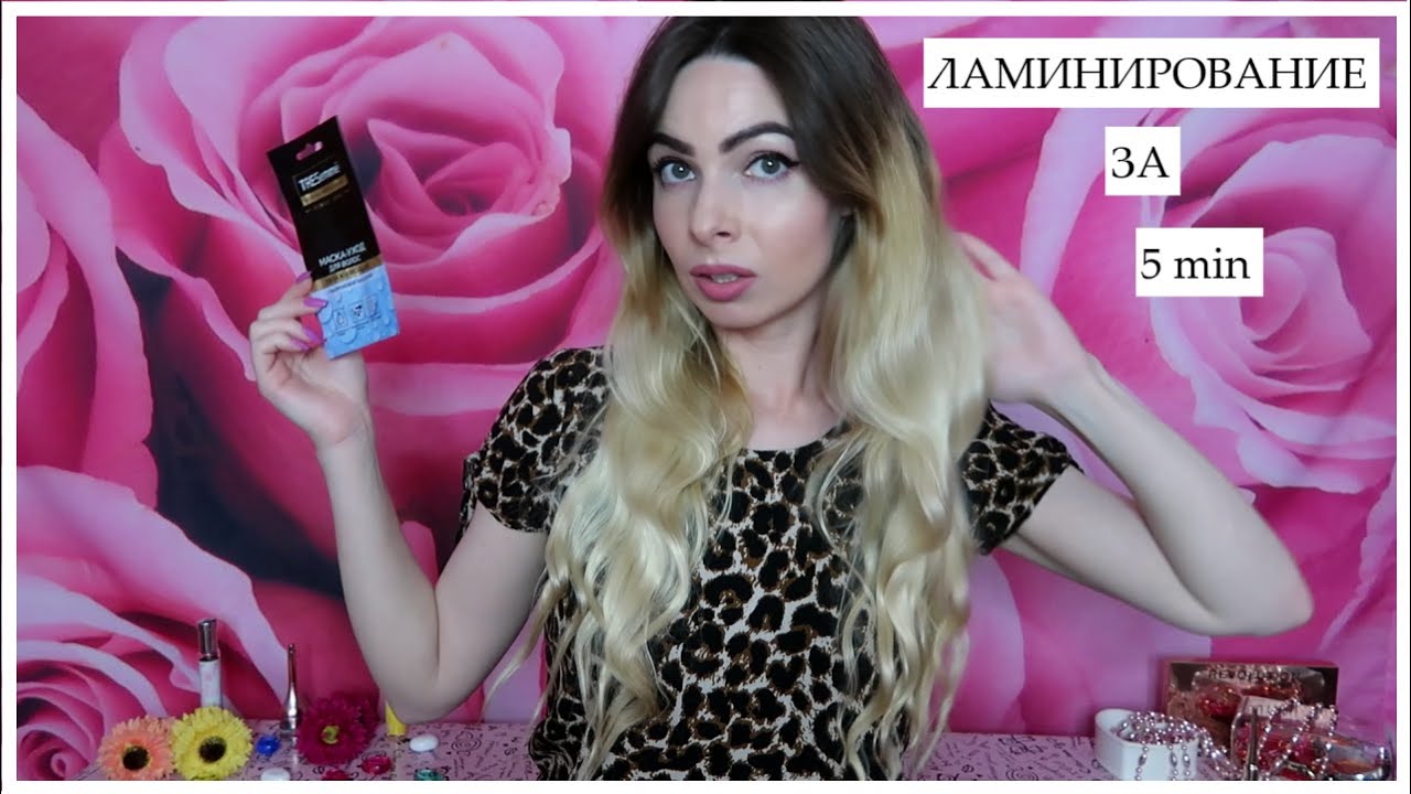 МАСКА Tresemme с ГИЛОУРОНОМ | БЫСТРО ВОССТАНОВИТЬ И ОТРАСТИТЬ ВОЛОСЫ | ЛАМИНИРОВАНИЕ ВОЛОС ДОМА