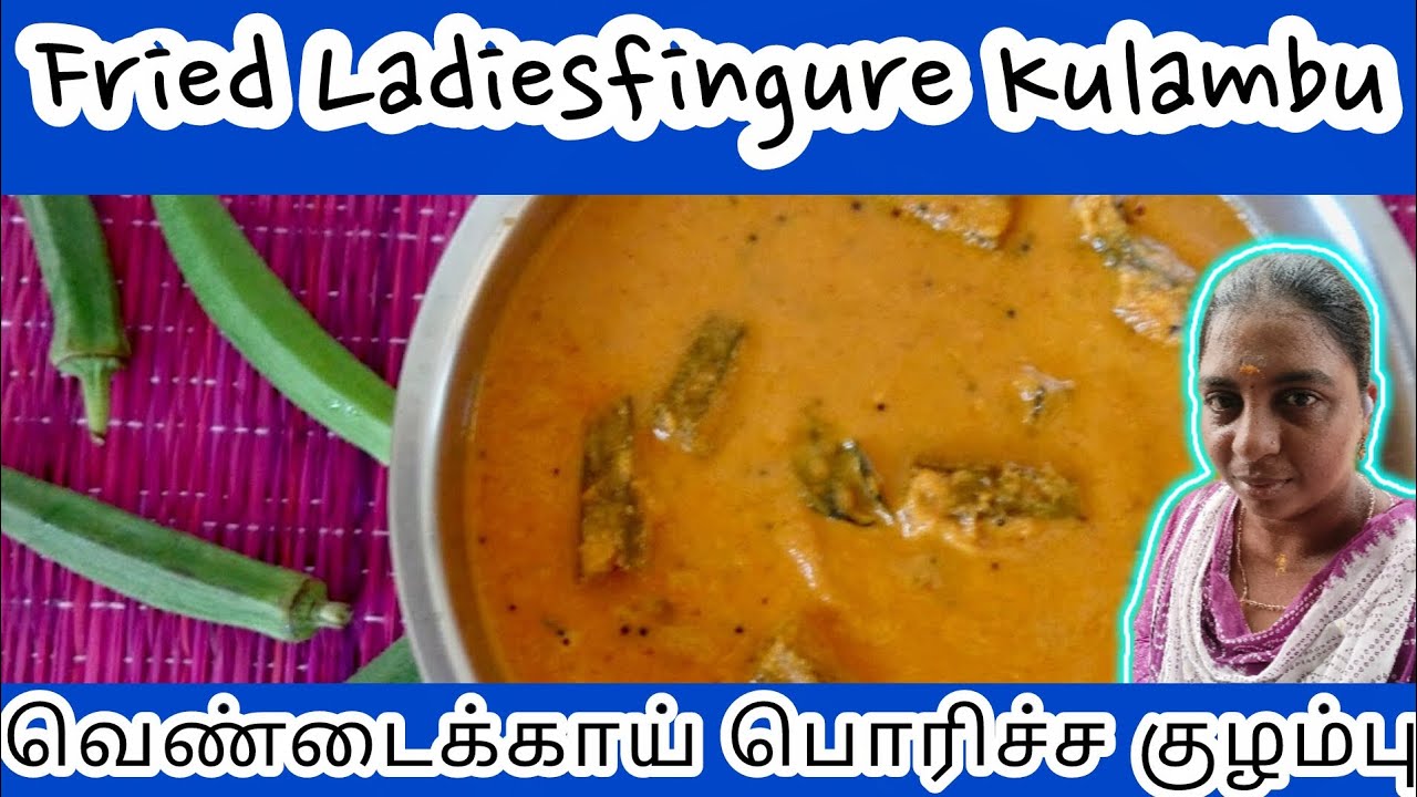 Vlog#40☘️ How To Prepare Vendakkai Poricha Kulambu? வெண்டக்காய் பொரிச்சா குழம்பு செய்வாது எப்படி?