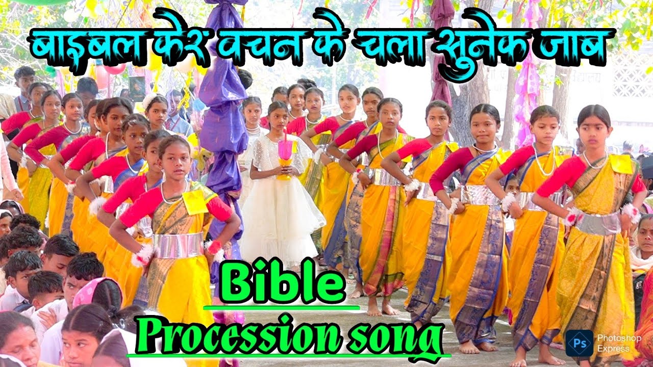 बाइबल केर वचन के || BIBLE KER WACHAN KE CHALA SUNEK JAB || BIBLE PROCESSION SONG VIDEO JALDEGA PALLI