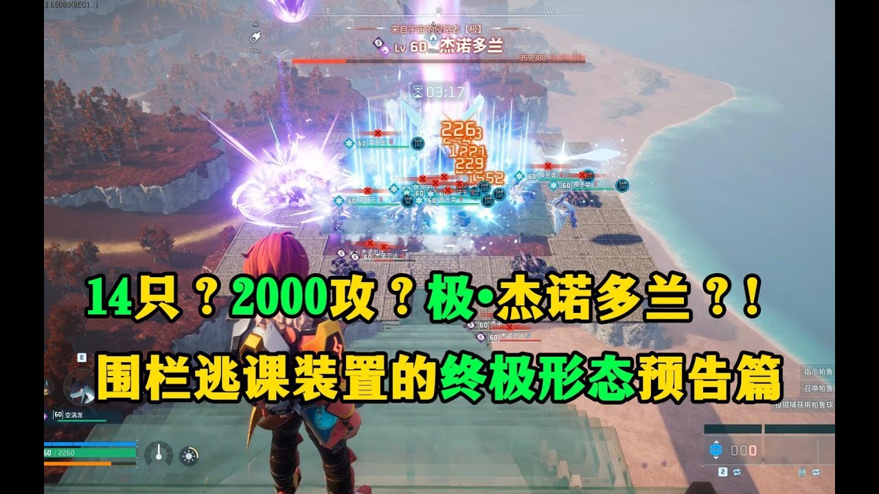 14只2000攻唤冬兽&霜牙王搞定极•杰诺多兰