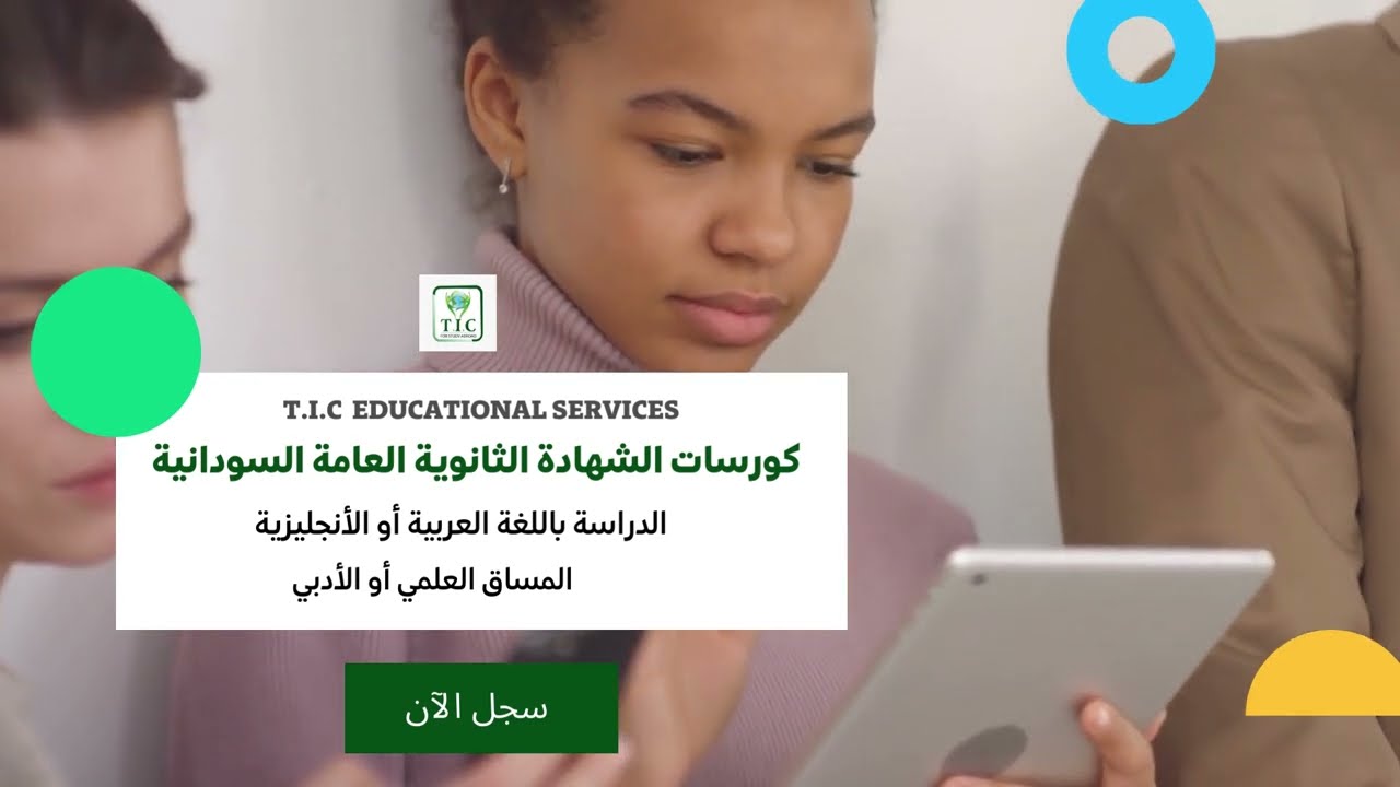 حصص الشهادة السودانية - اللغة العربية - قواعد النحو - إعمال اسم الفاعل وصيغ المبالغة - أ.أيمن
