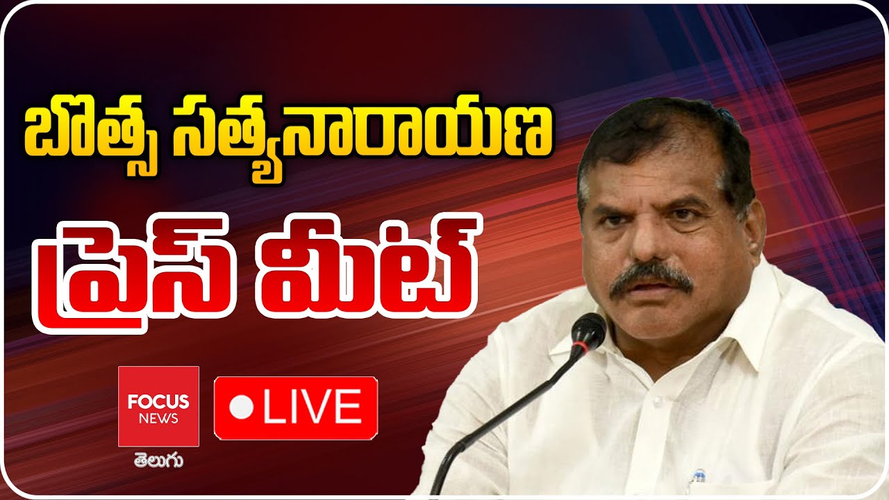 LIVE : MLC Botsa Satyanarayana Press Meet | CM Chandrababu | Ambati Rambabu | Focus News HD