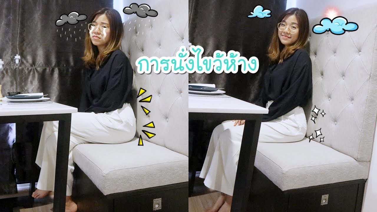Yoga Room EP.13 | 3 ท่าโยคะ VS นั่งไขว่ห้าง ปวดหลัง ปวดสะโพก