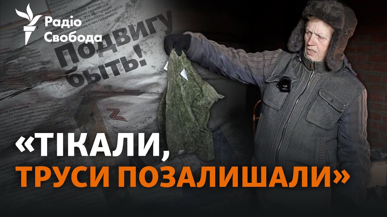 Украденные компьютеры, брошенный штаб, преступления. Что осталось после отхода армии РФ из-под Изюма