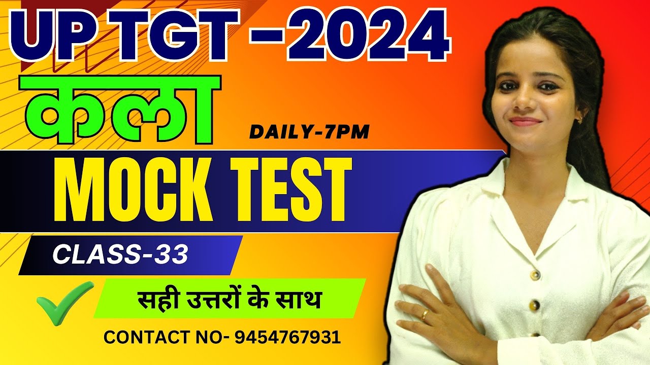 UP TGT ART/कला- 2024 ||  MOCK TEST WITH DETAILS || CLASS-33 #UP_tgt_art2024 #arttgtpgt #tgtpgtart