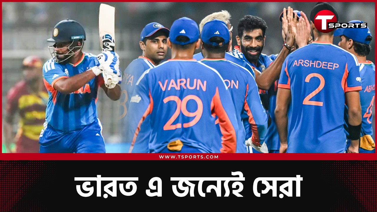 দলে জায়গাই মিলছিল না যে সঞ্জুর, সেই হলো মহনায়ক | T Sports News