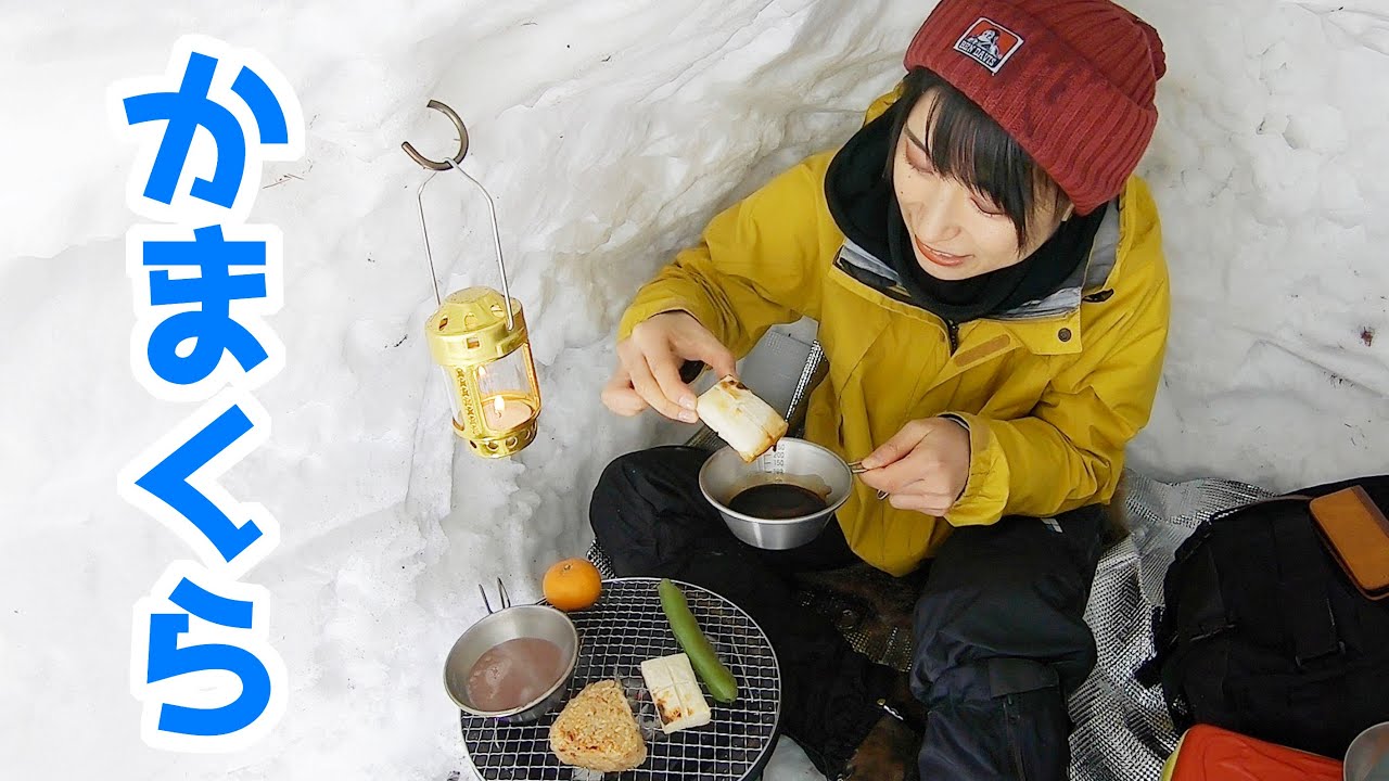 【女子ソロキャンプ】買った山が大雪に！かまくら作って七輪でほっこりキャンプ【雪山】