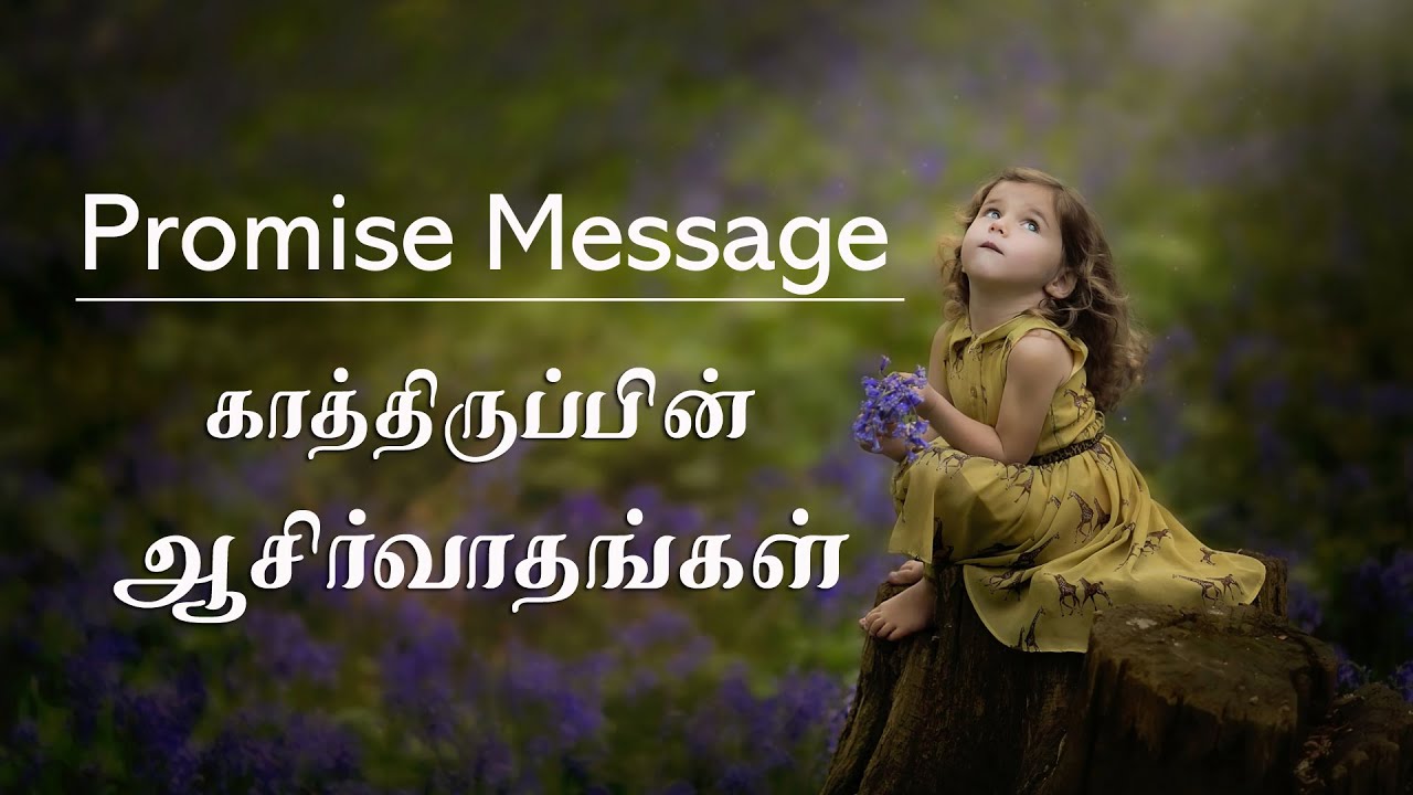 Blessing Of Waiting | Promise Word | Bro Sam Jebas | Tamil Christian Message