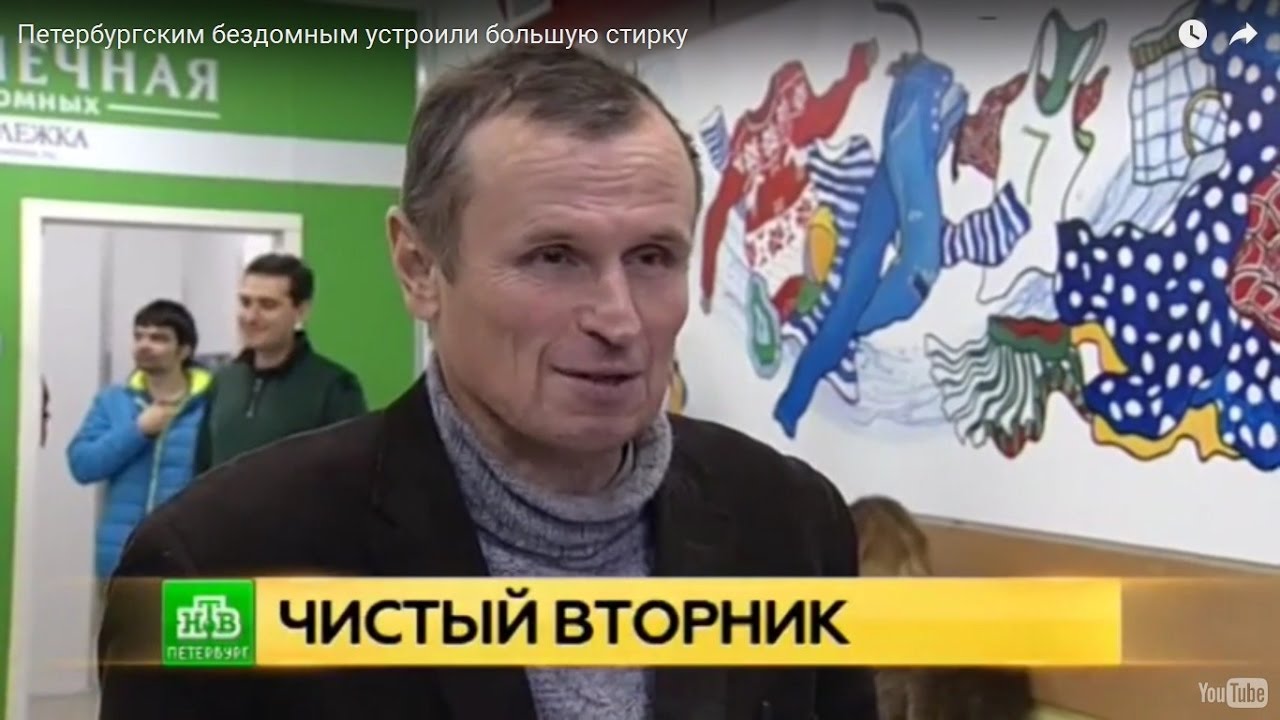 Ночлежка открыла Культурную прачечную для бездомных