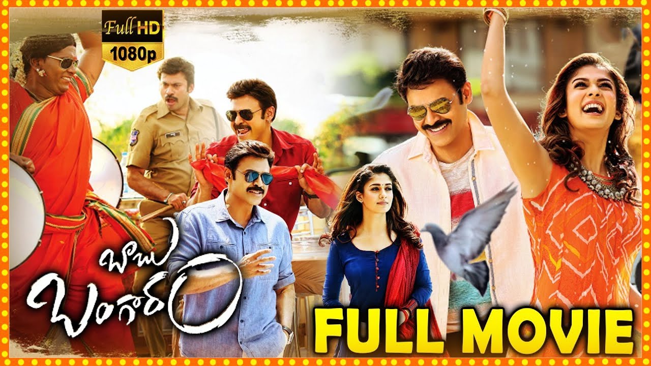 Babu Bangaram Telugu  Action Full Length HD Movie || Venkatesh || Nayanthara || Cinema Theatre